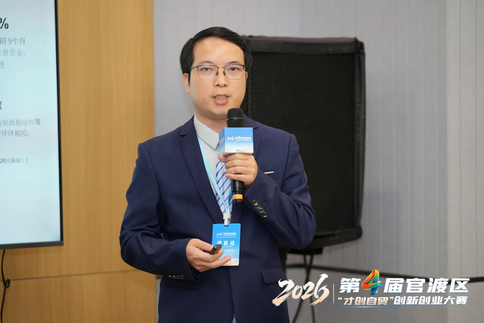 Cuộc thi Khởi nghiệp & Đổi mới sáng tạo “Sáng tạo dẫn lối - Hội nhập tương lai” rsl 1
