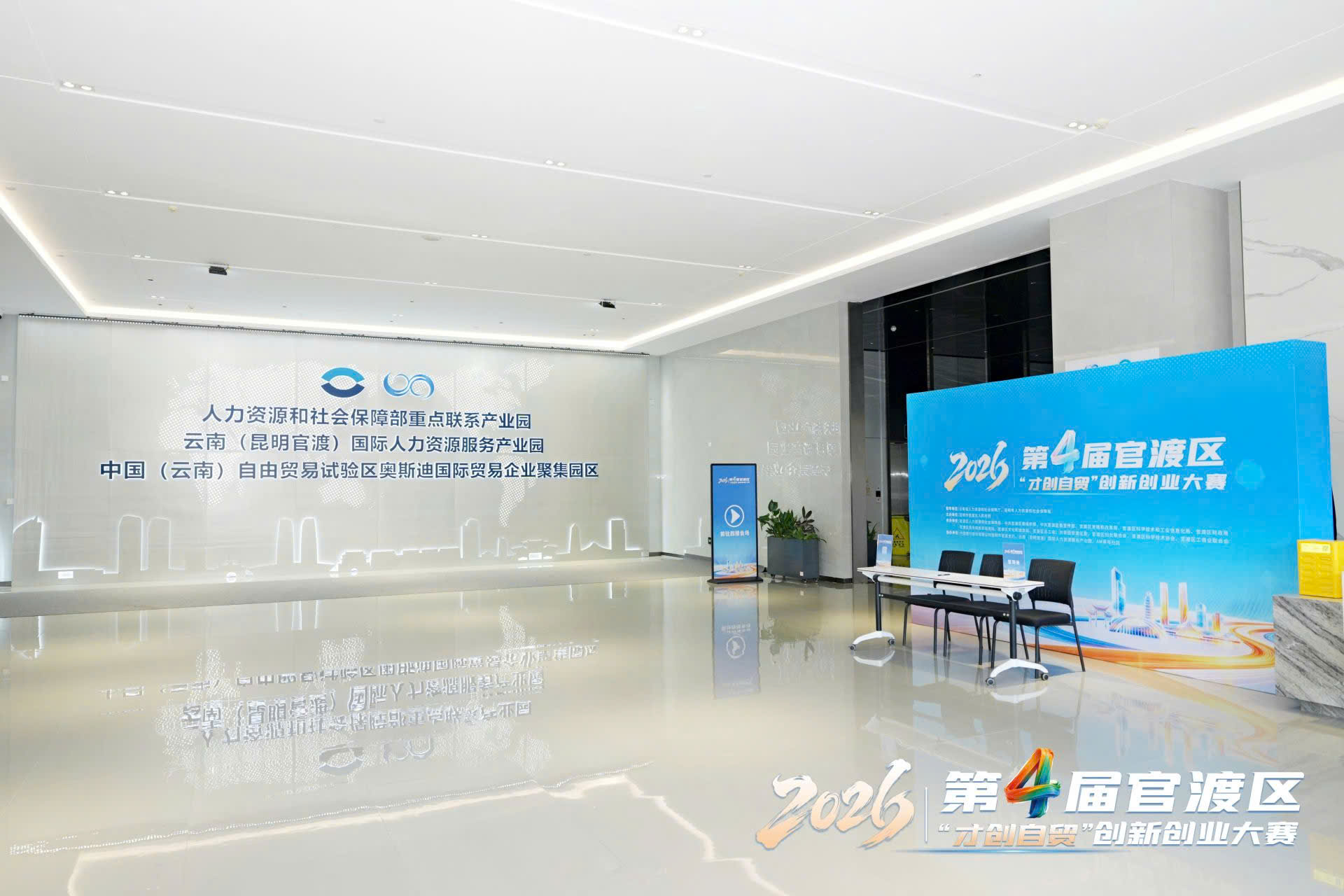 Cuộc thi Khởi nghiệp & Đổi mới sáng tạo “Sáng tạo dẫn lối - Hội nhập tương lai” rsl 2
